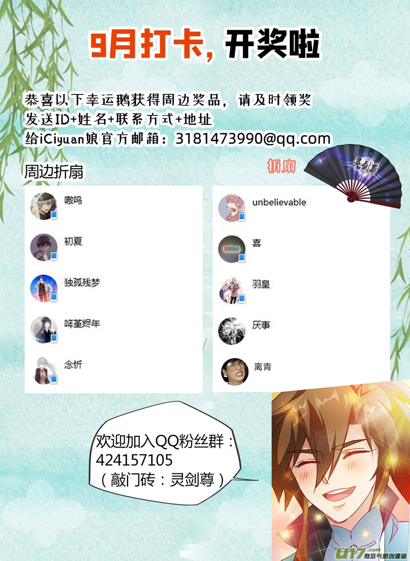 灵剑尊第两百三十八话 父亲！我来晚了