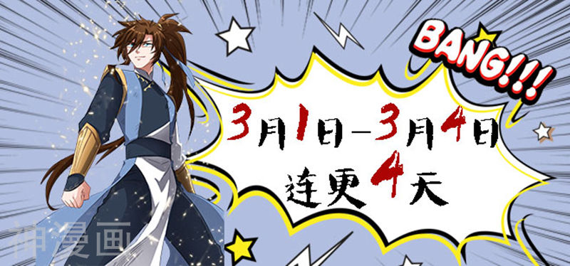 灵剑尊第167话 贼喊捉贼(12P)