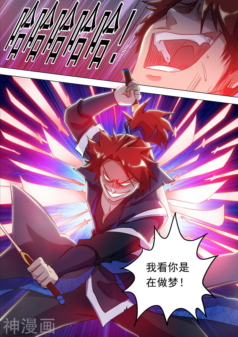 灵剑尊第158话 吹牛逼与代价(9P)