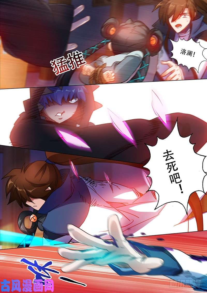 灵剑尊130 好歹叫你死在我手里