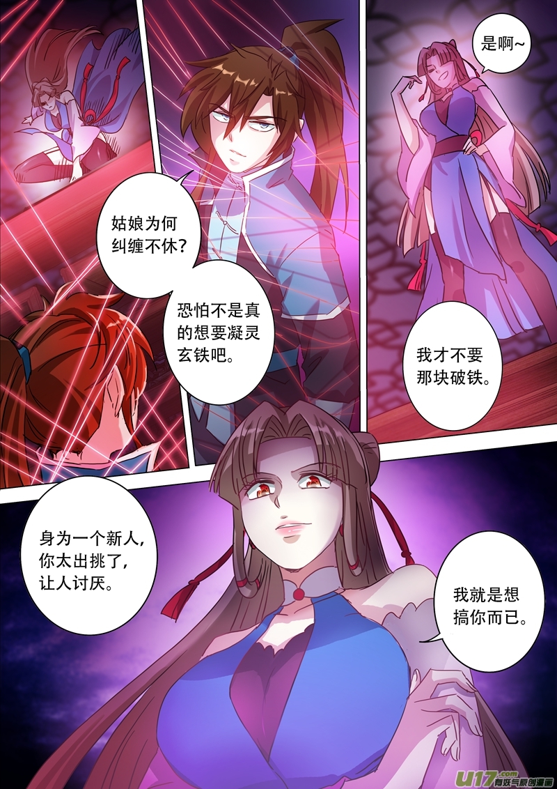 灵剑尊第一百七十二话 红线解法