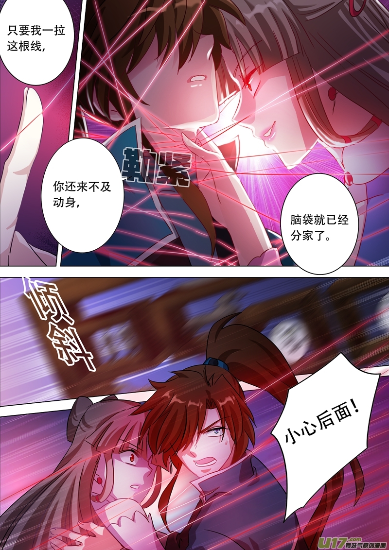 灵剑尊第一百七十二话 红线解法