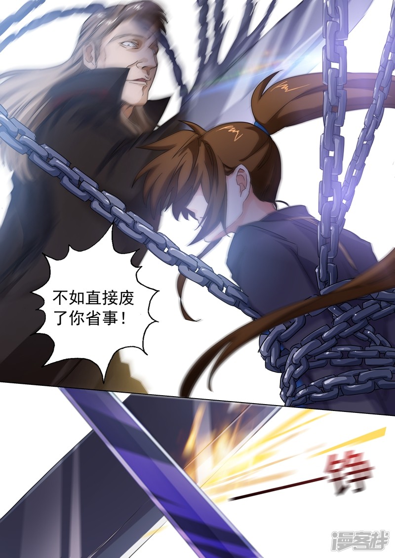 灵剑尊第92话