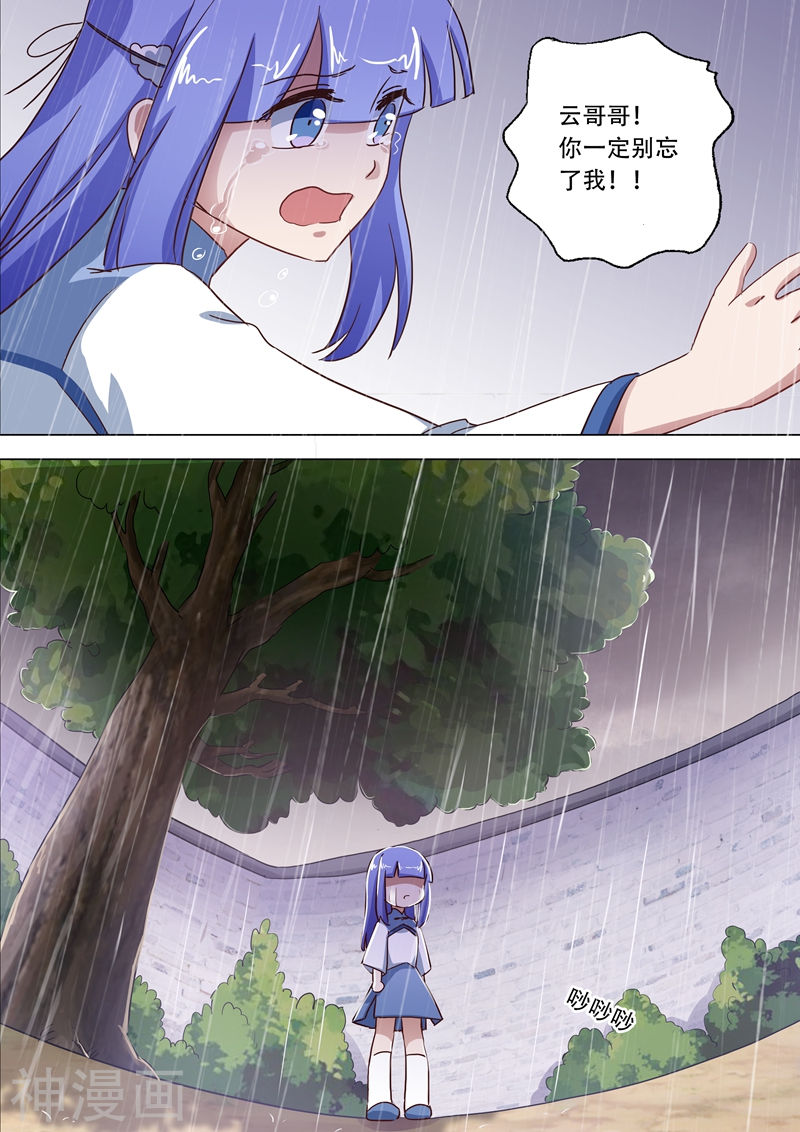 灵剑尊第115话 决裂(8P)