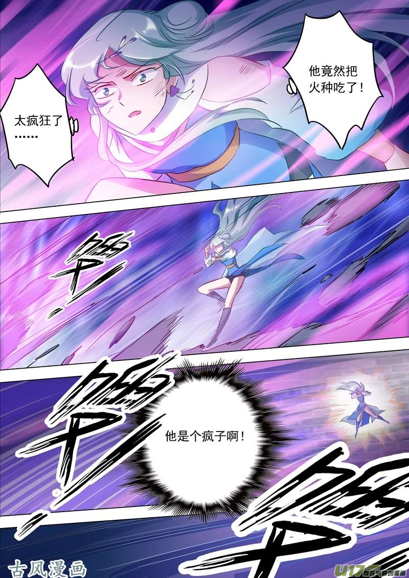 灵剑尊第一百六十六话 最终归来之人