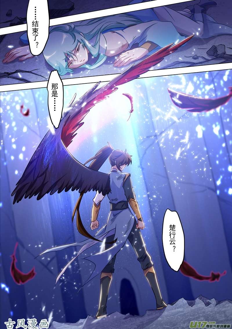 灵剑尊第一百六十六话 最终归来之人