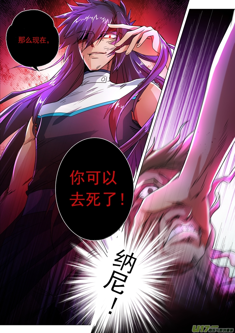 灵剑尊第两百二十话 致命的反击