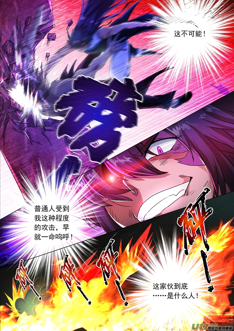 灵剑尊第两百二十话 致命的反击