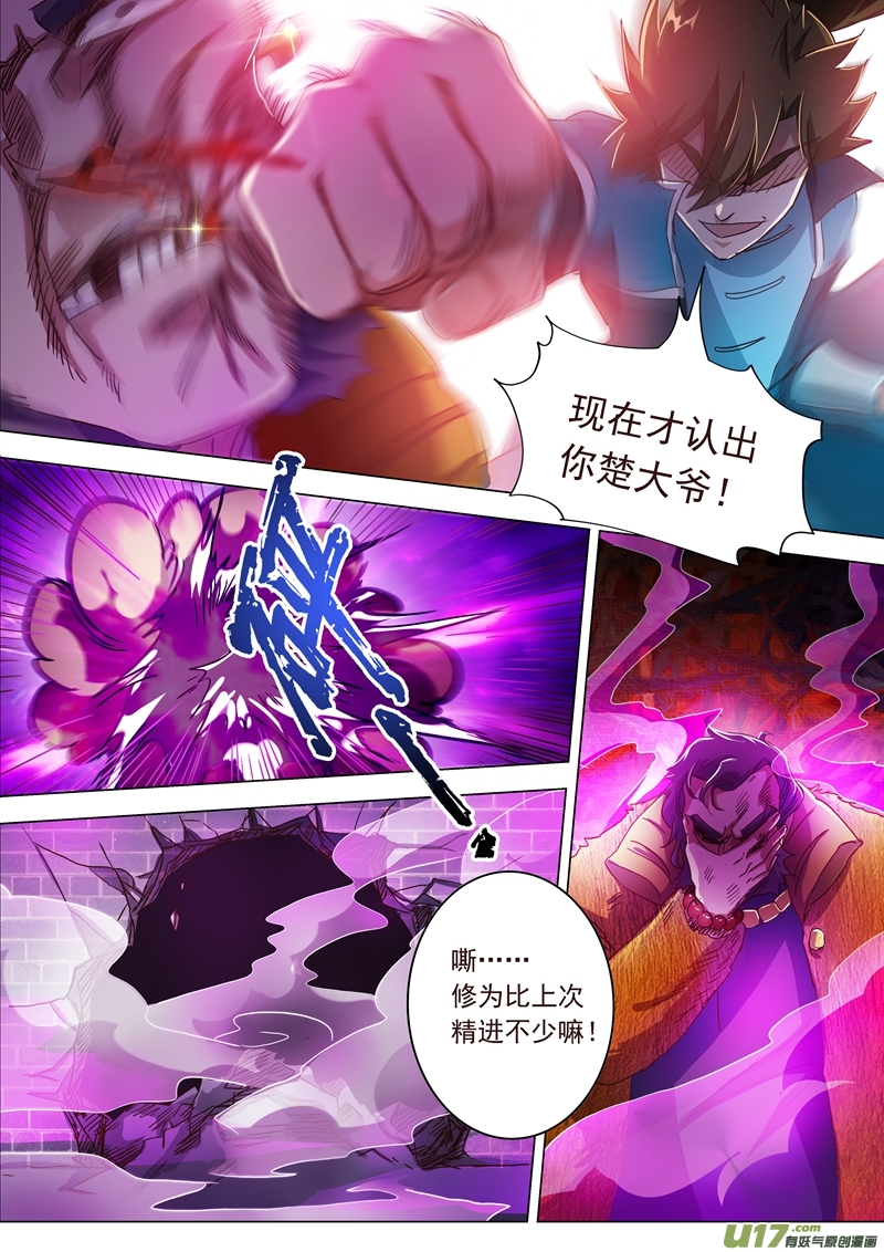 灵剑尊第一百九十九话 就拜托给你了