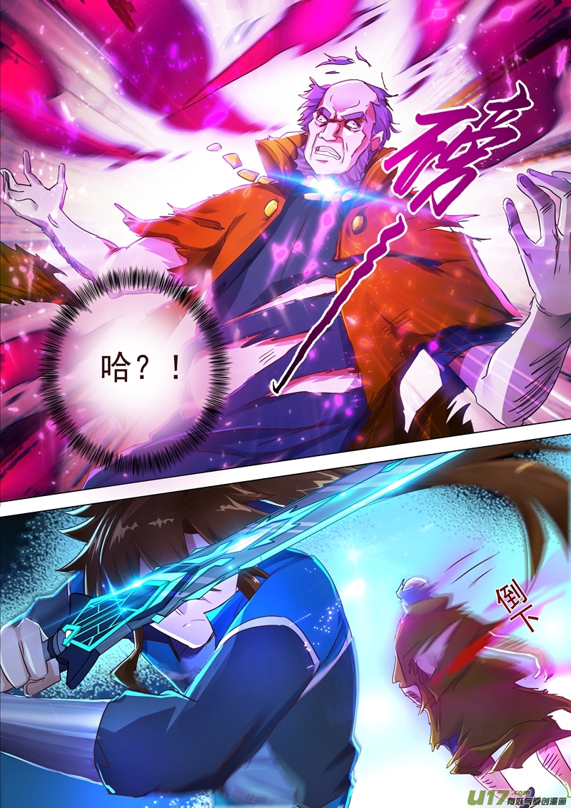 灵剑尊第一百九十九话 就拜托给你了