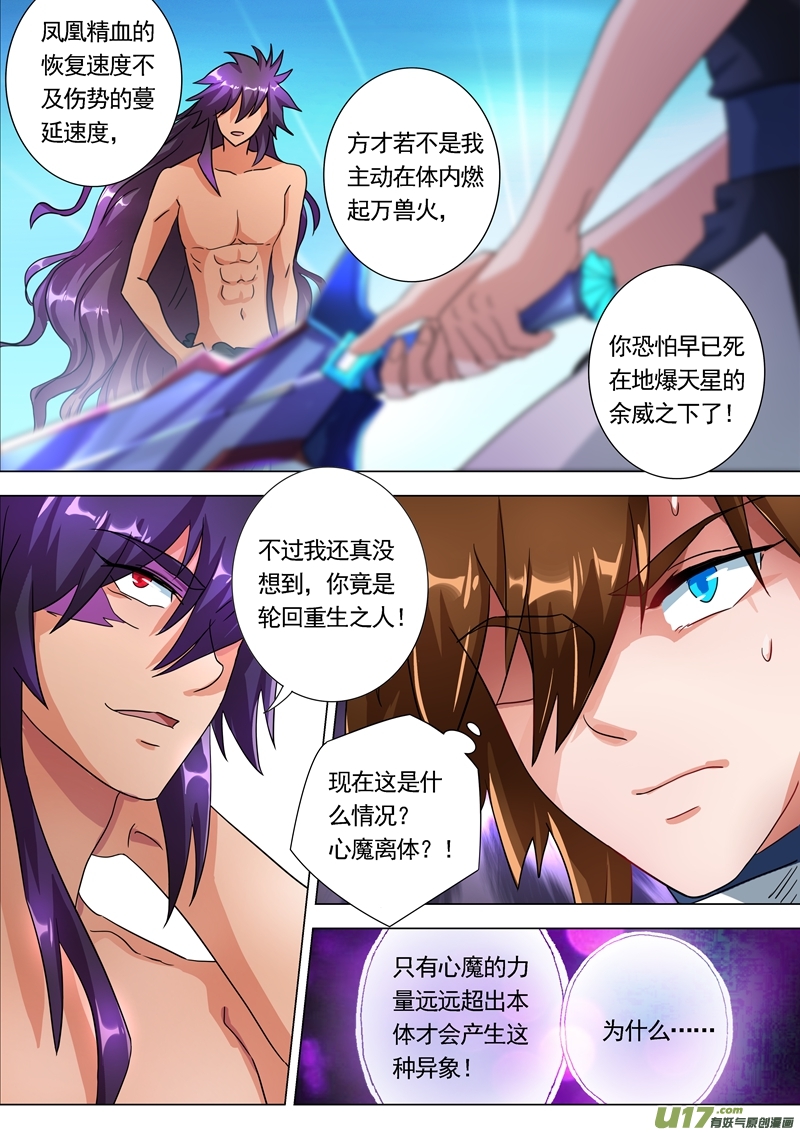 灵剑尊第两百二十六话 一个交易