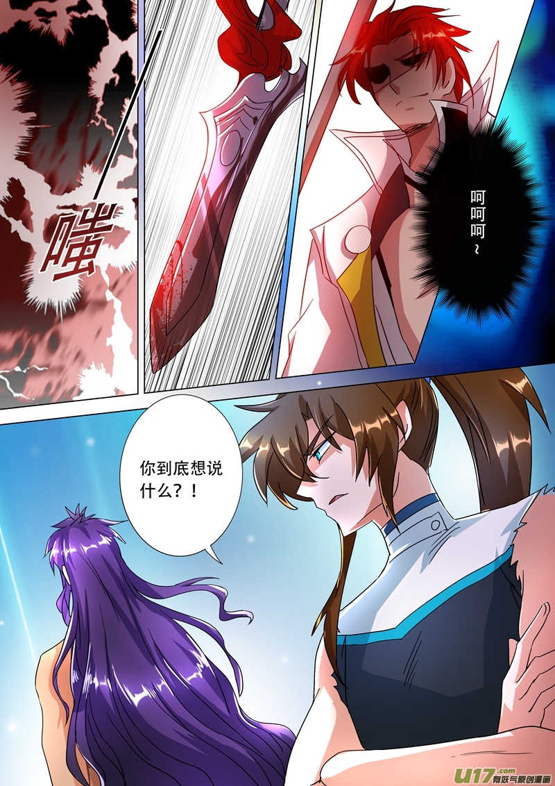 灵剑尊第两百二十六话 一个交易