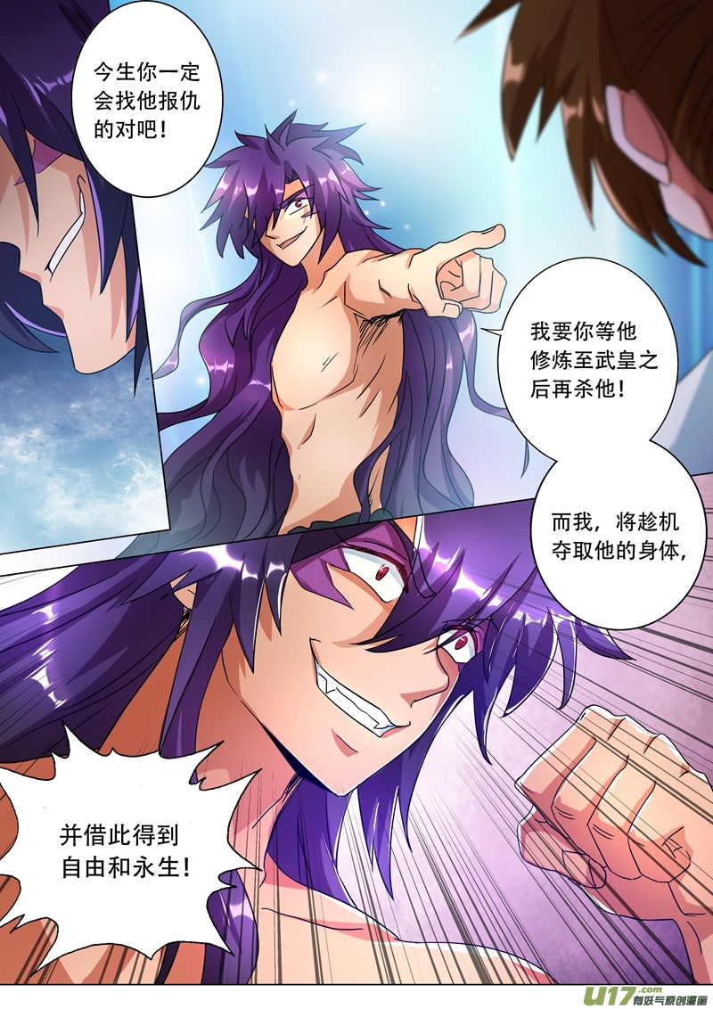 灵剑尊第两百二十六话 一个交易