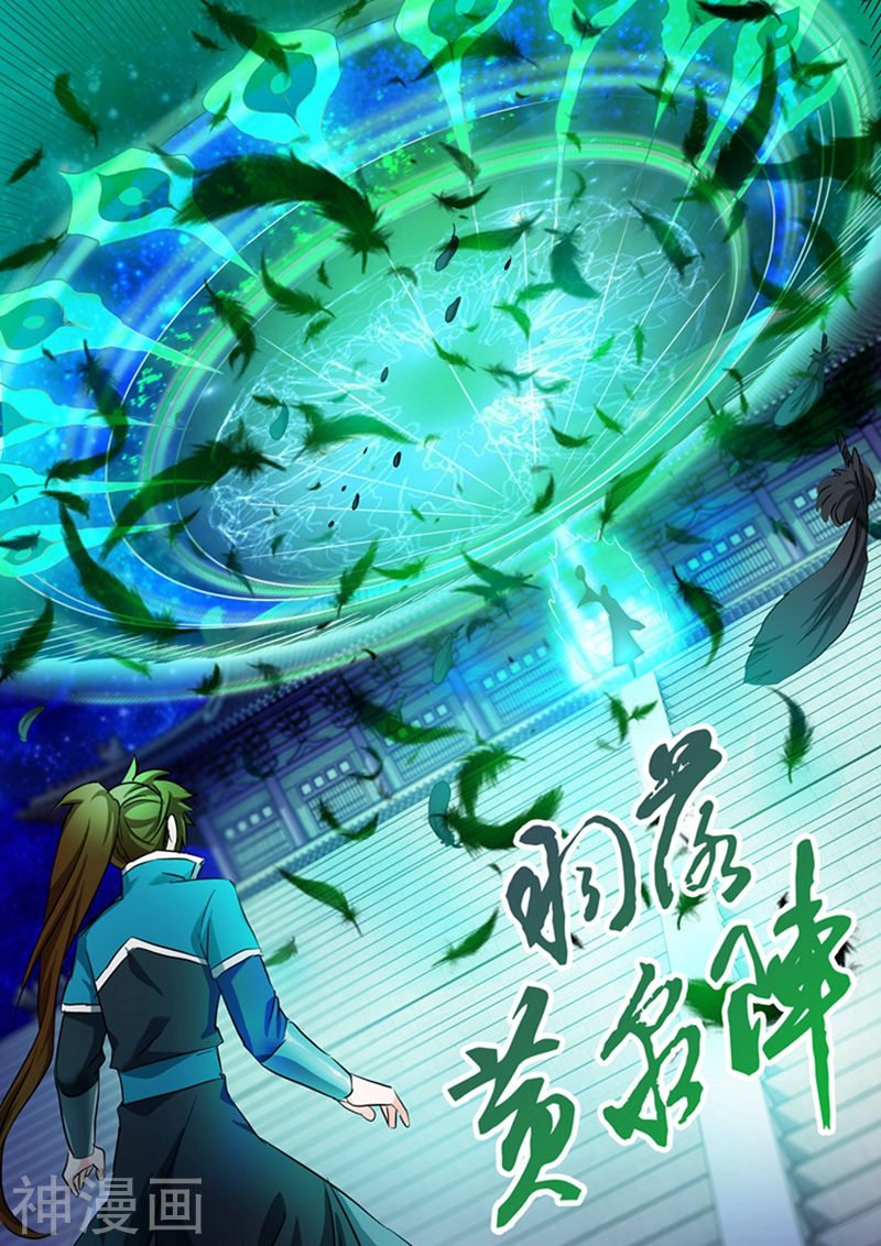 灵剑尊第170话 不能近战不是好法师(12P)