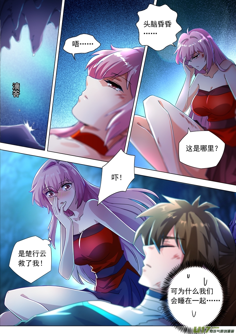 灵剑尊第两百二十四话 快来我的怀中