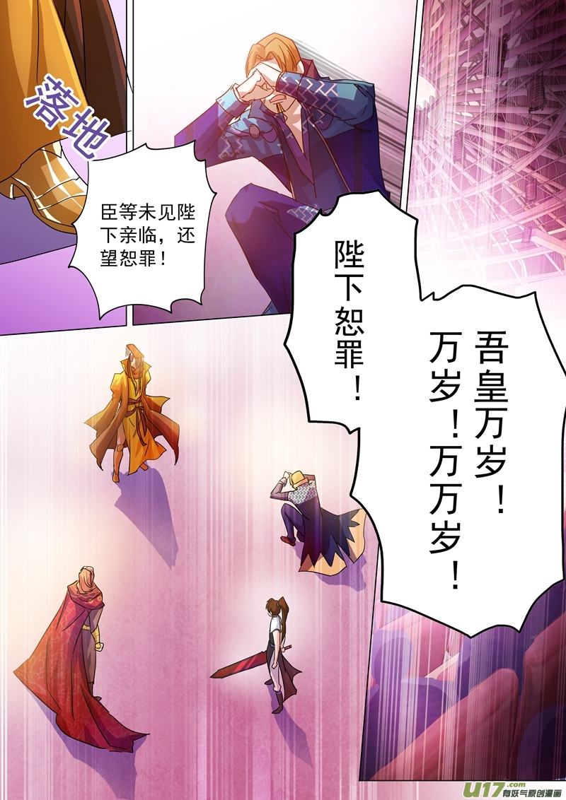 灵剑尊第两百三十六话 成王败寇