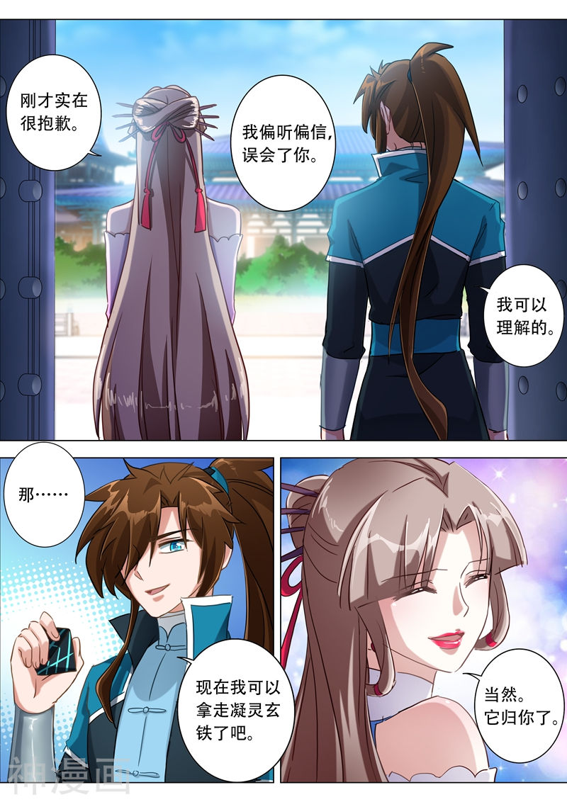 灵剑尊第172话 红线解法(14P)