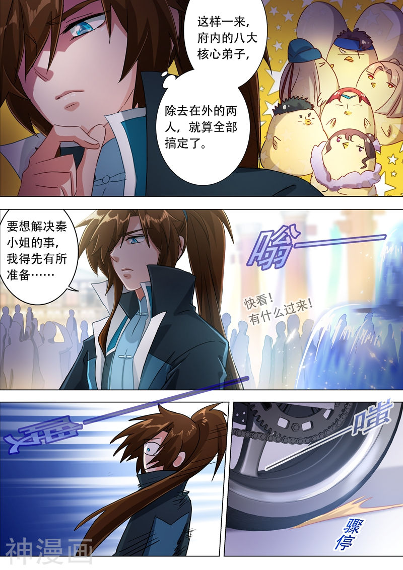 灵剑尊第172话 红线解法(14P)