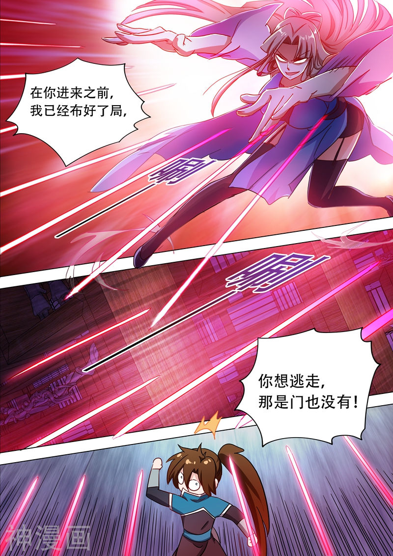 灵剑尊第172话 红线解法(14P)