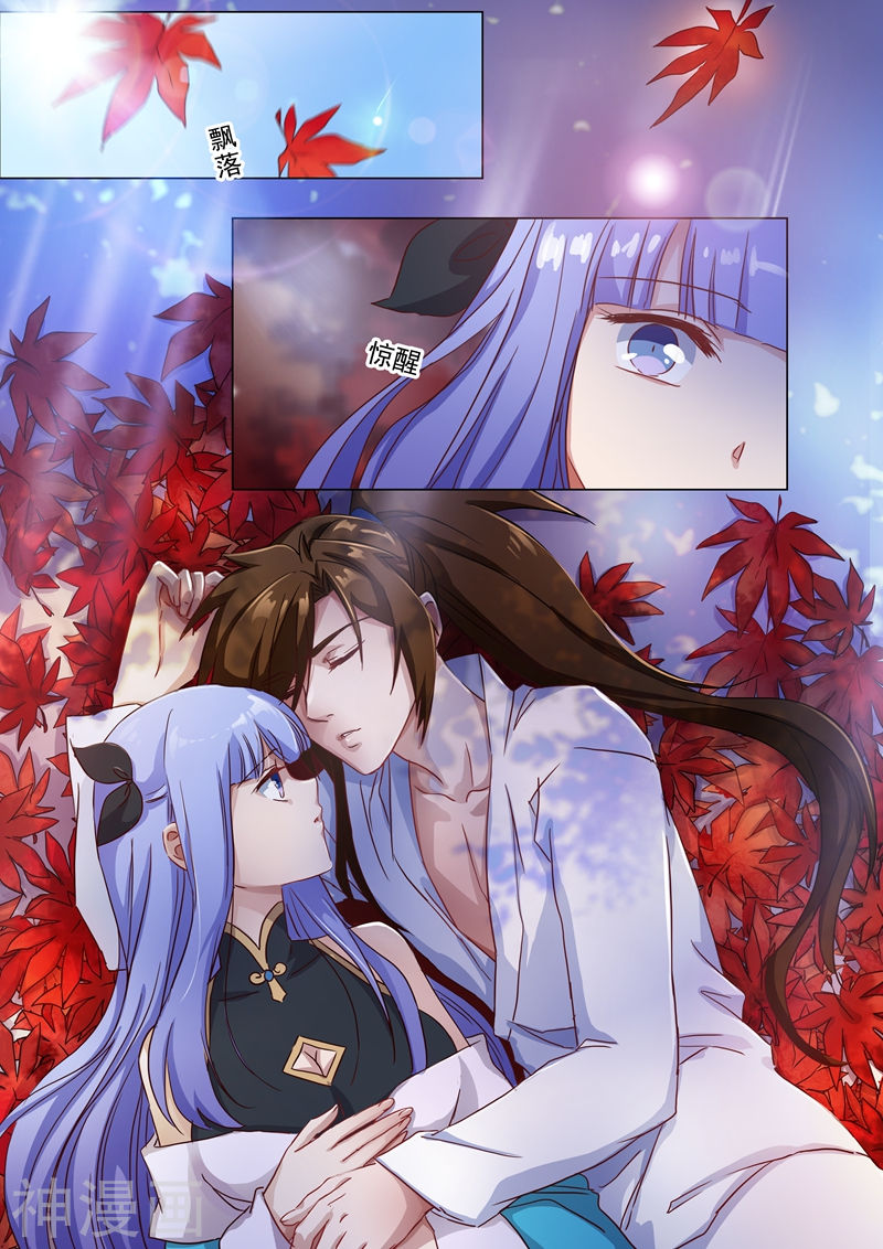 灵剑尊第119话 一梦华胥了无痕(13P)