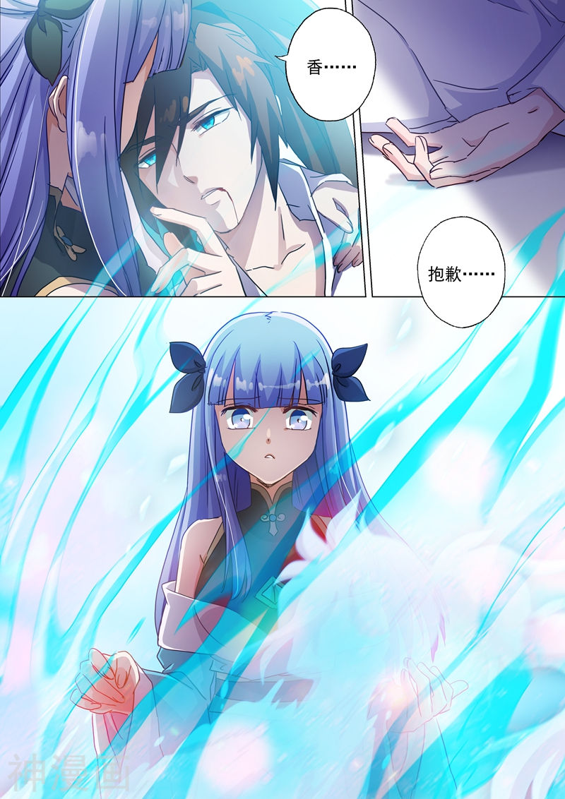 灵剑尊第119话 一梦华胥了无痕(13P)