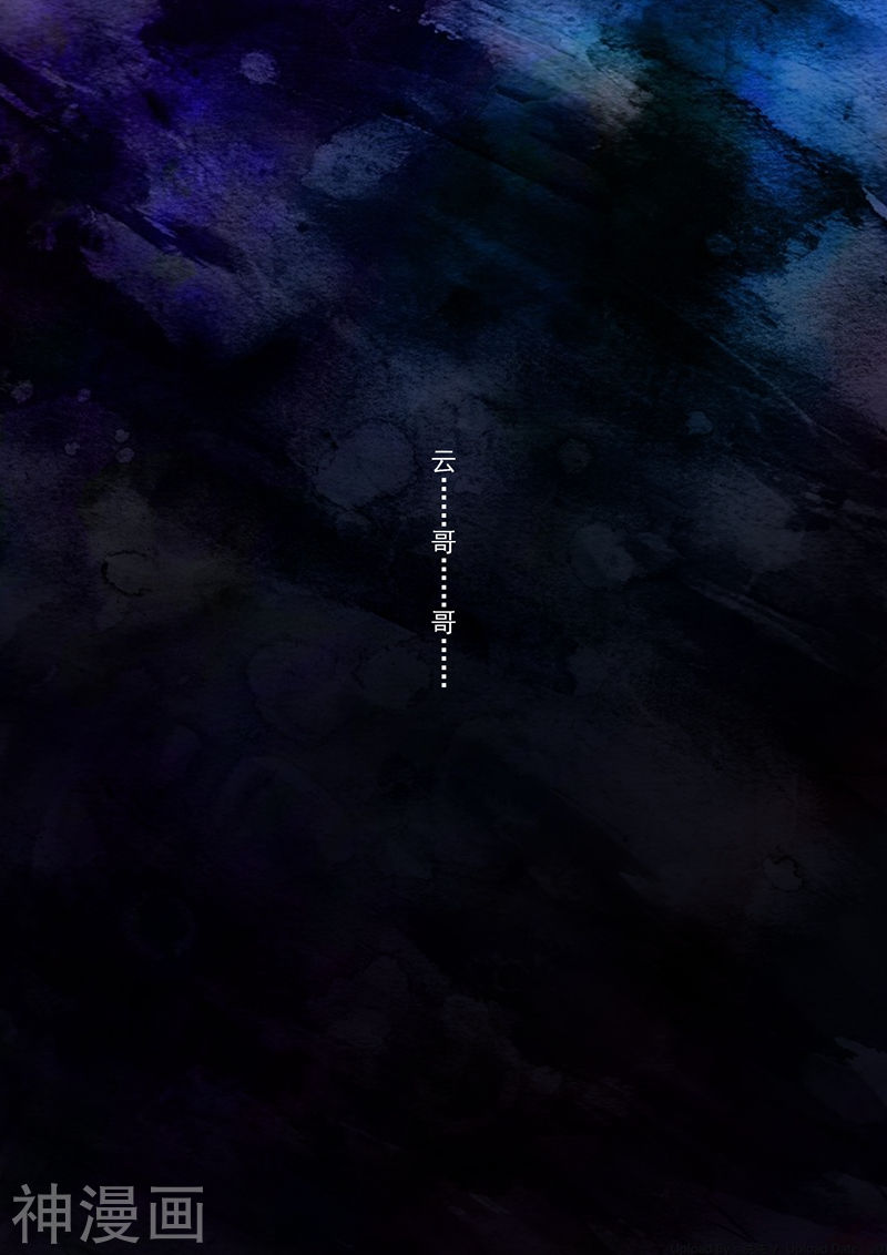 灵剑尊第119话 一梦华胥了无痕(13P)