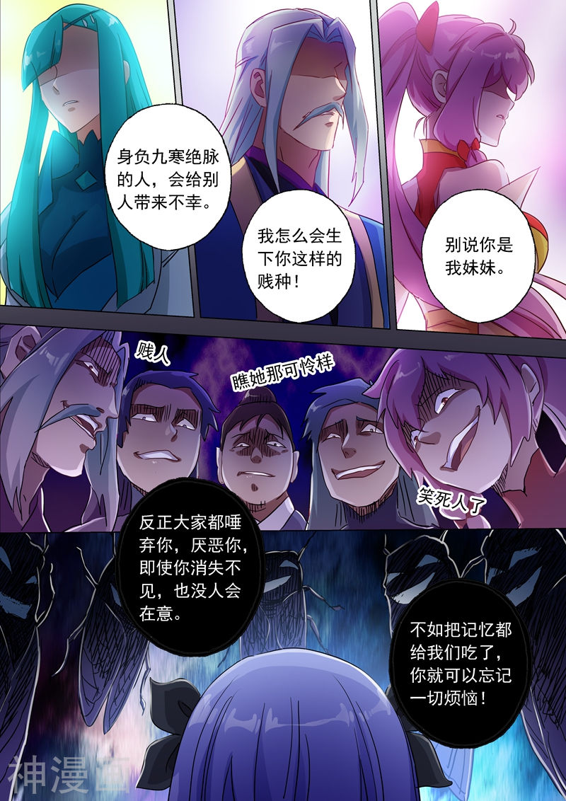 灵剑尊第119话 一梦华胥了无痕(13P)