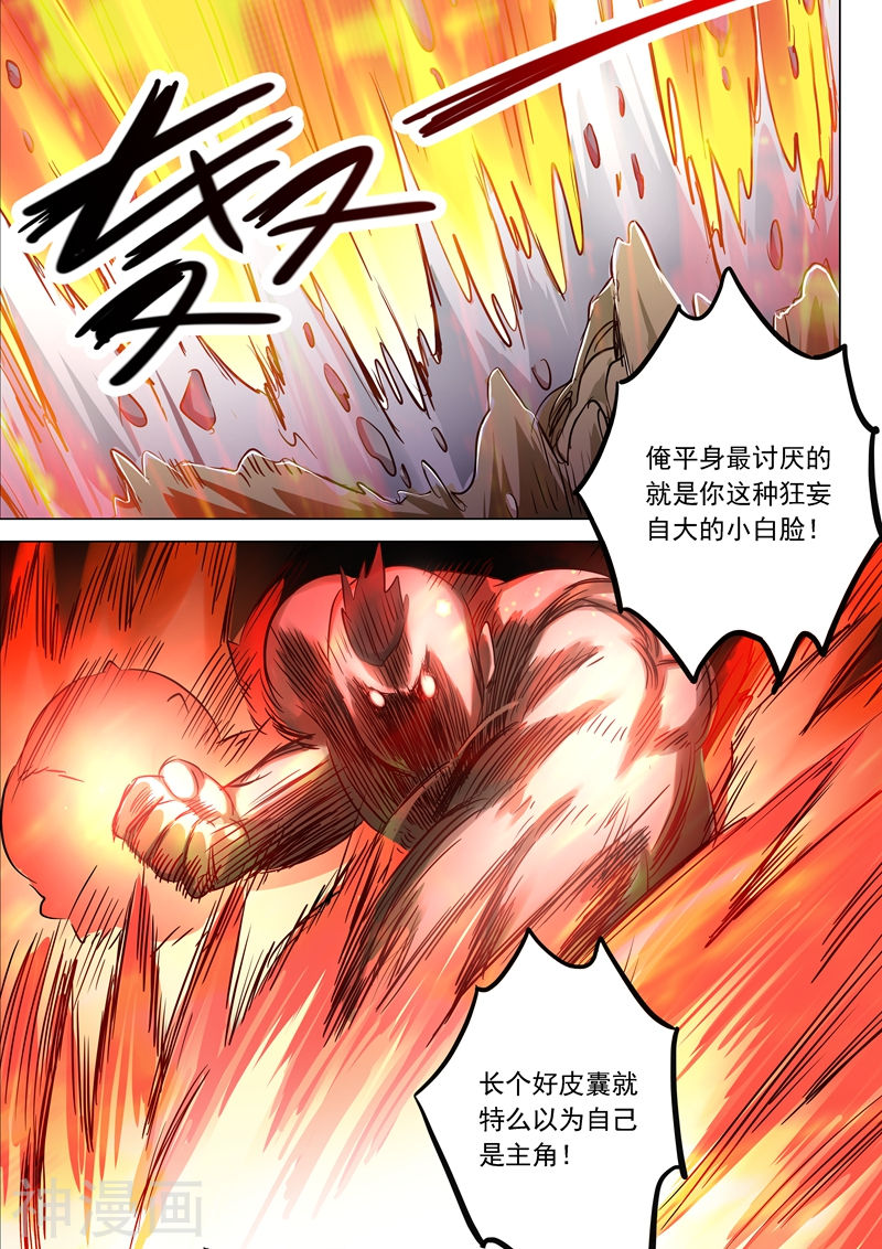 灵剑尊第151话 一波车轮战(12P)