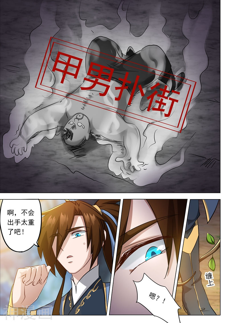 灵剑尊第151话 一波车轮战(12P)