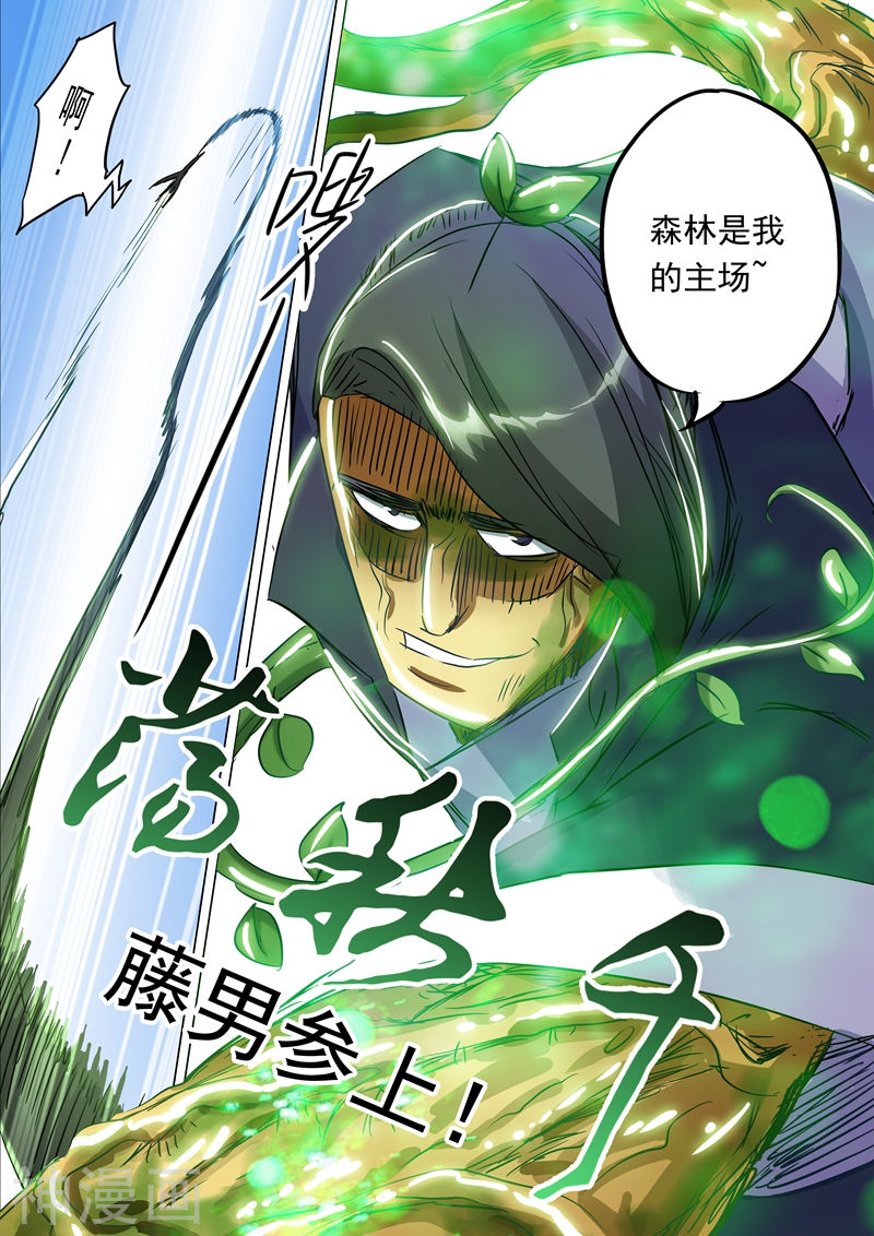 灵剑尊第151话 一波车轮战(12P)