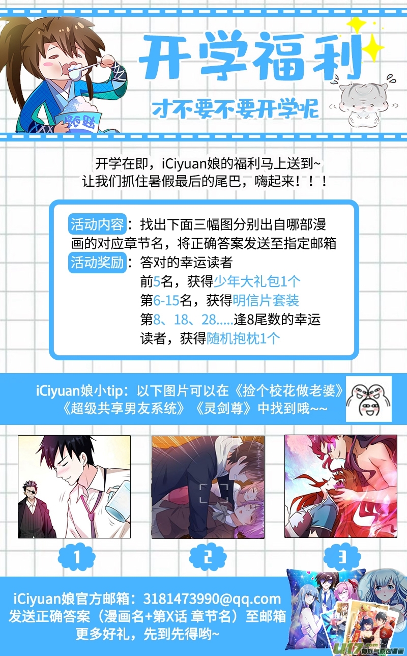 灵剑尊第两百二十五话 听不见的那句话
