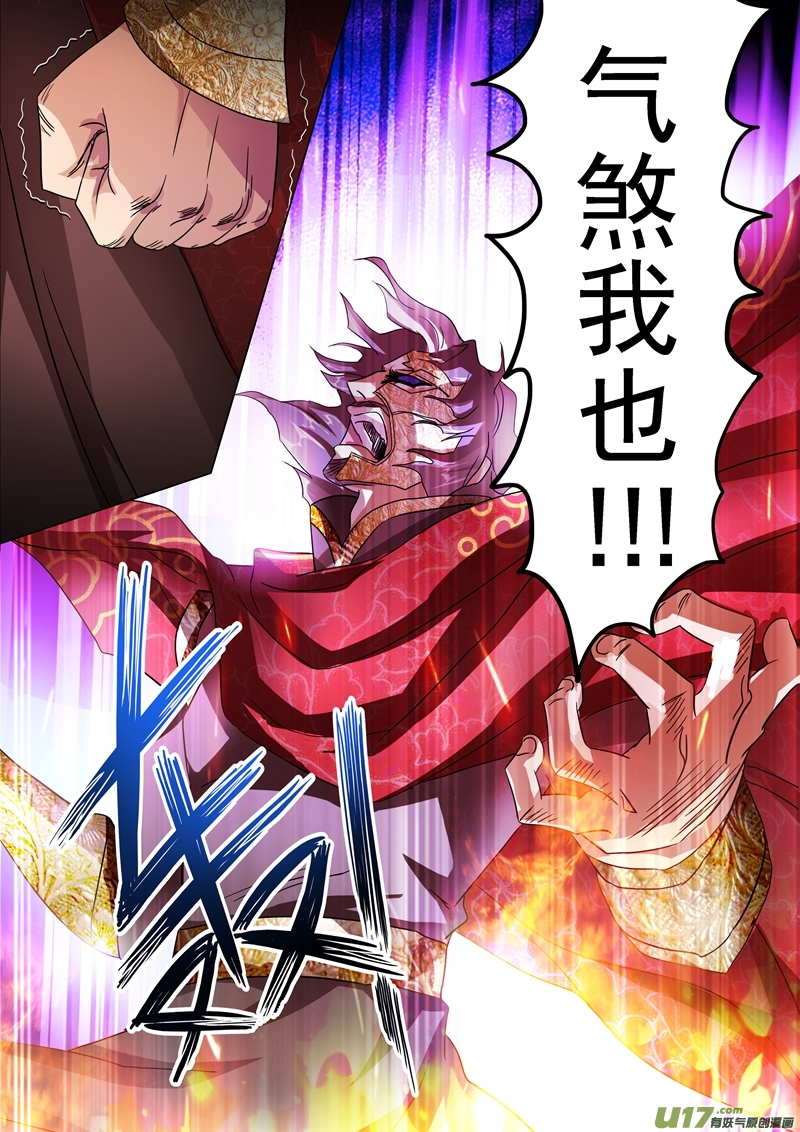 灵剑尊第两百二十五话 听不见的那句话