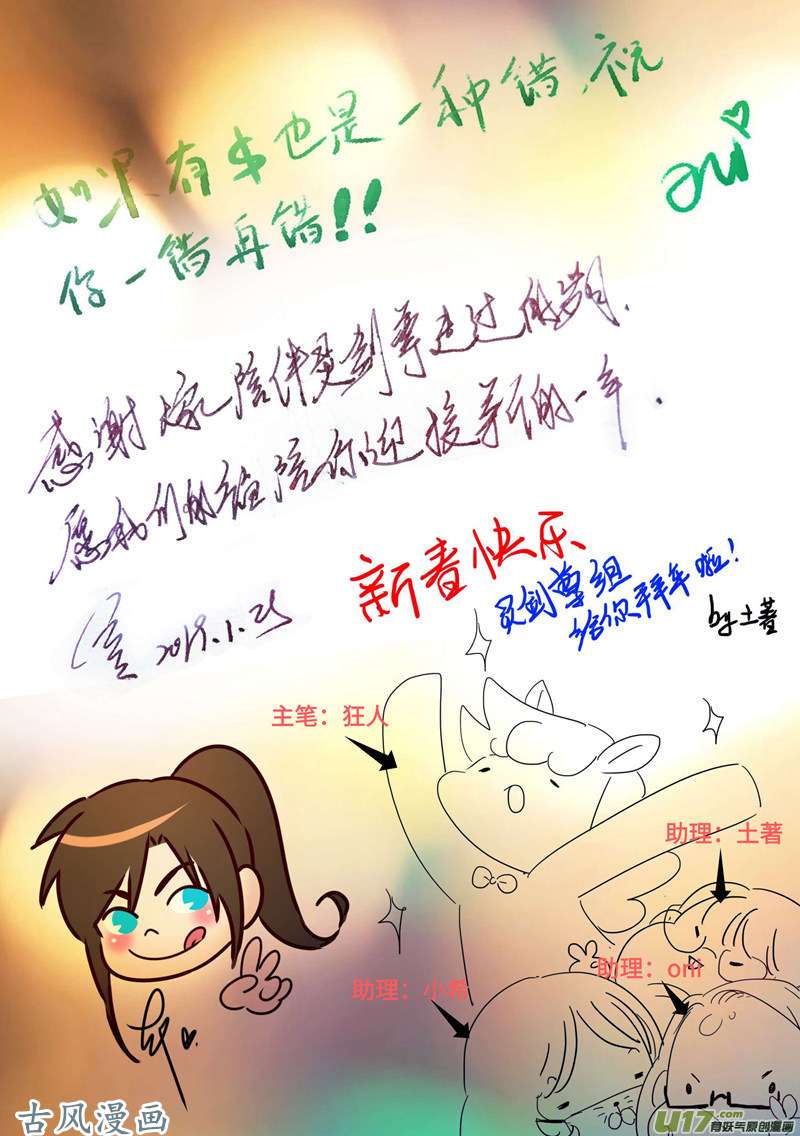 灵剑尊第一百六十一话 不速之客不请自来