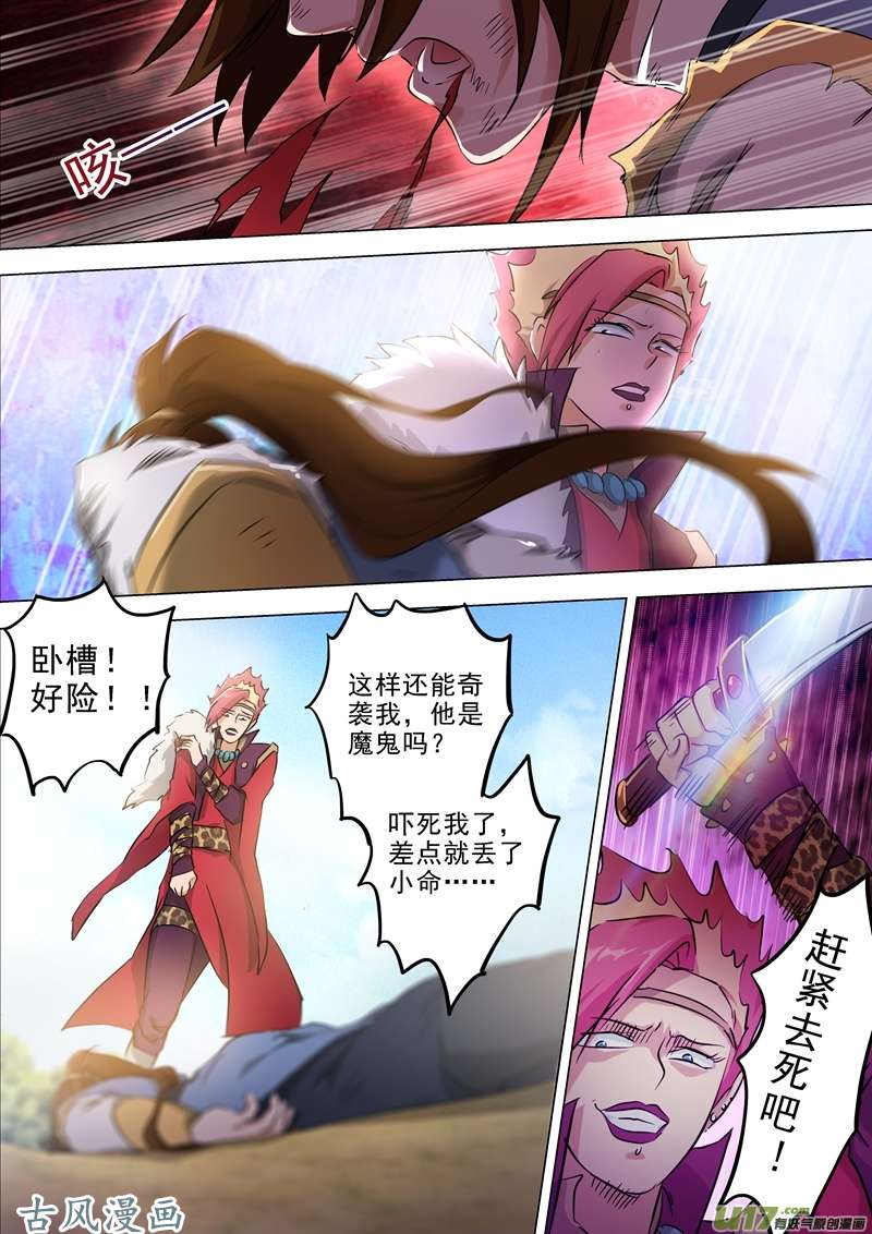 灵剑尊第一百六十一话 不速之客不请自来