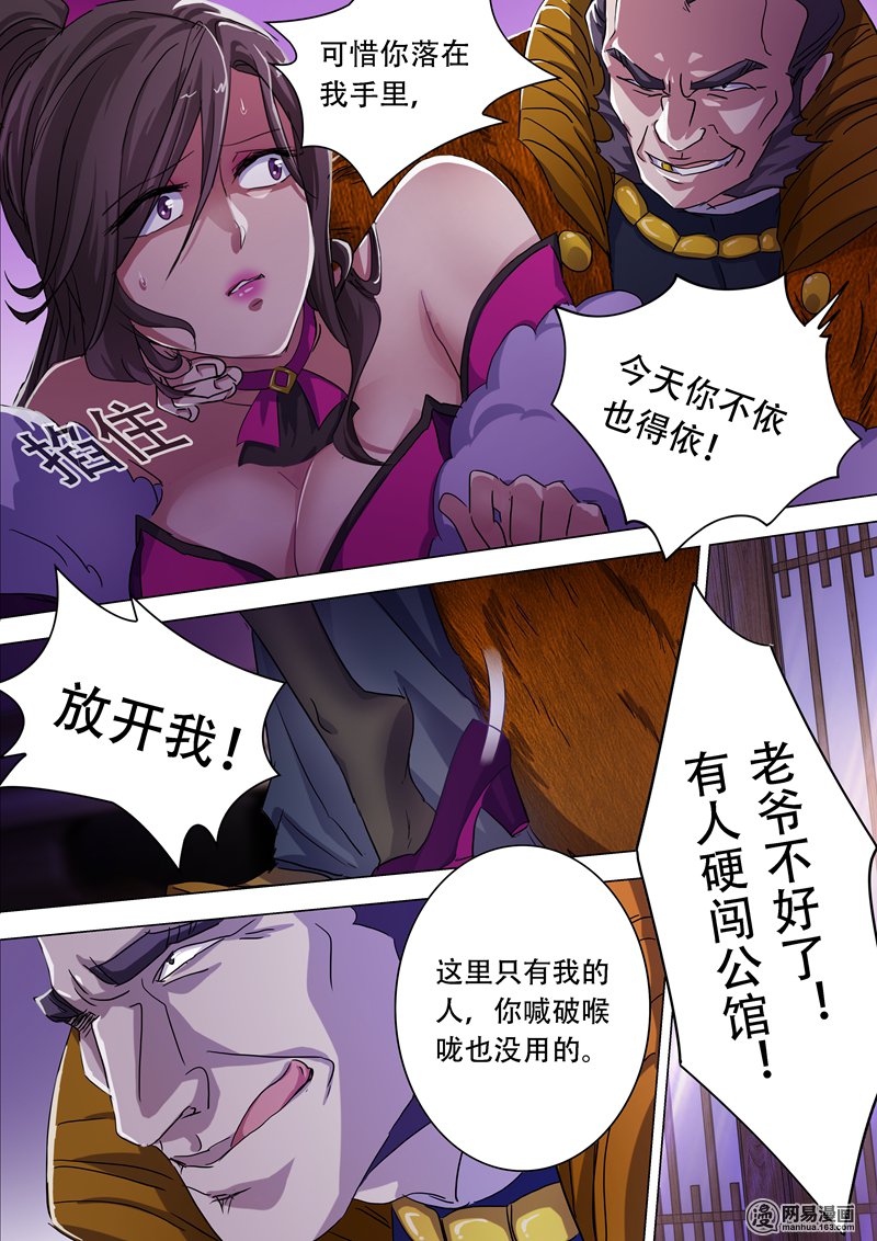 灵剑尊177 不速之客