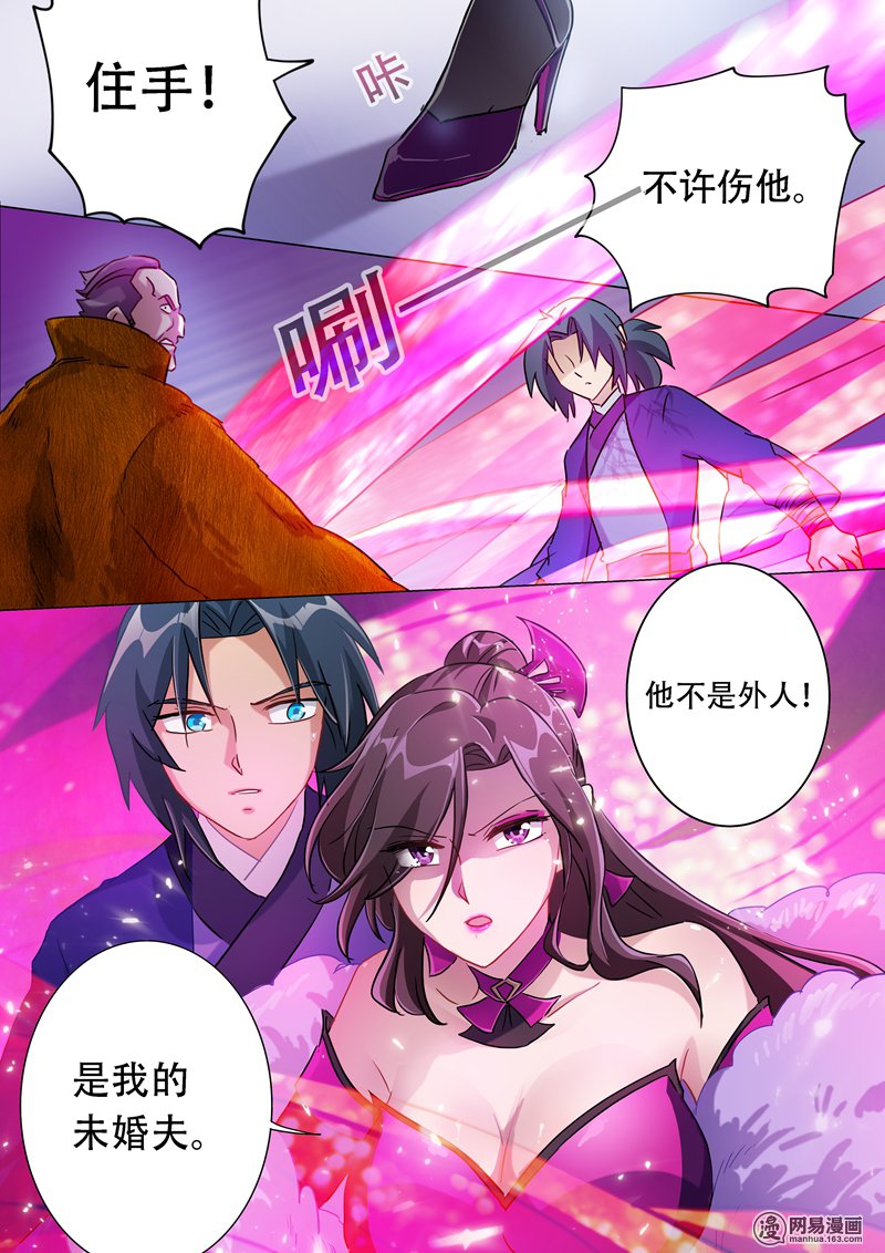 灵剑尊177 不速之客