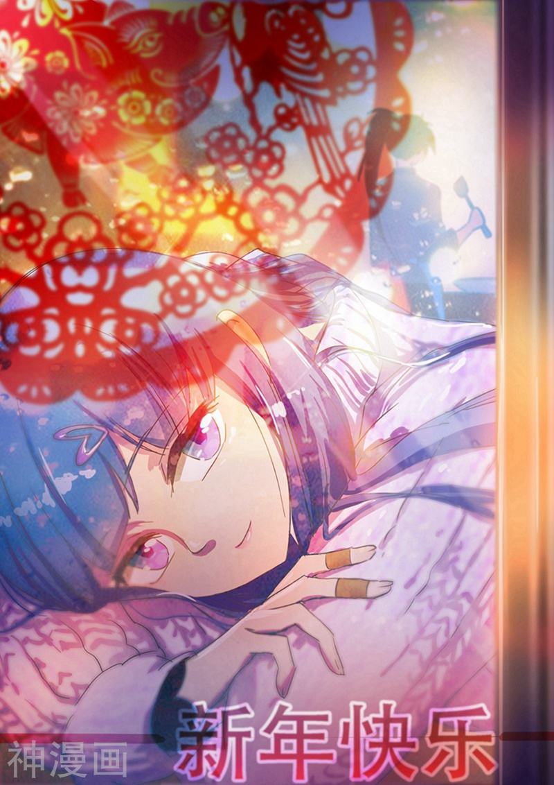 灵剑尊第161话 不速之客不请自来(13P)