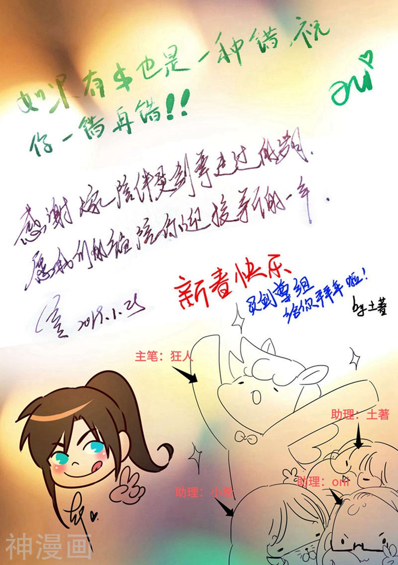灵剑尊第161话 不速之客不请自来(13P)