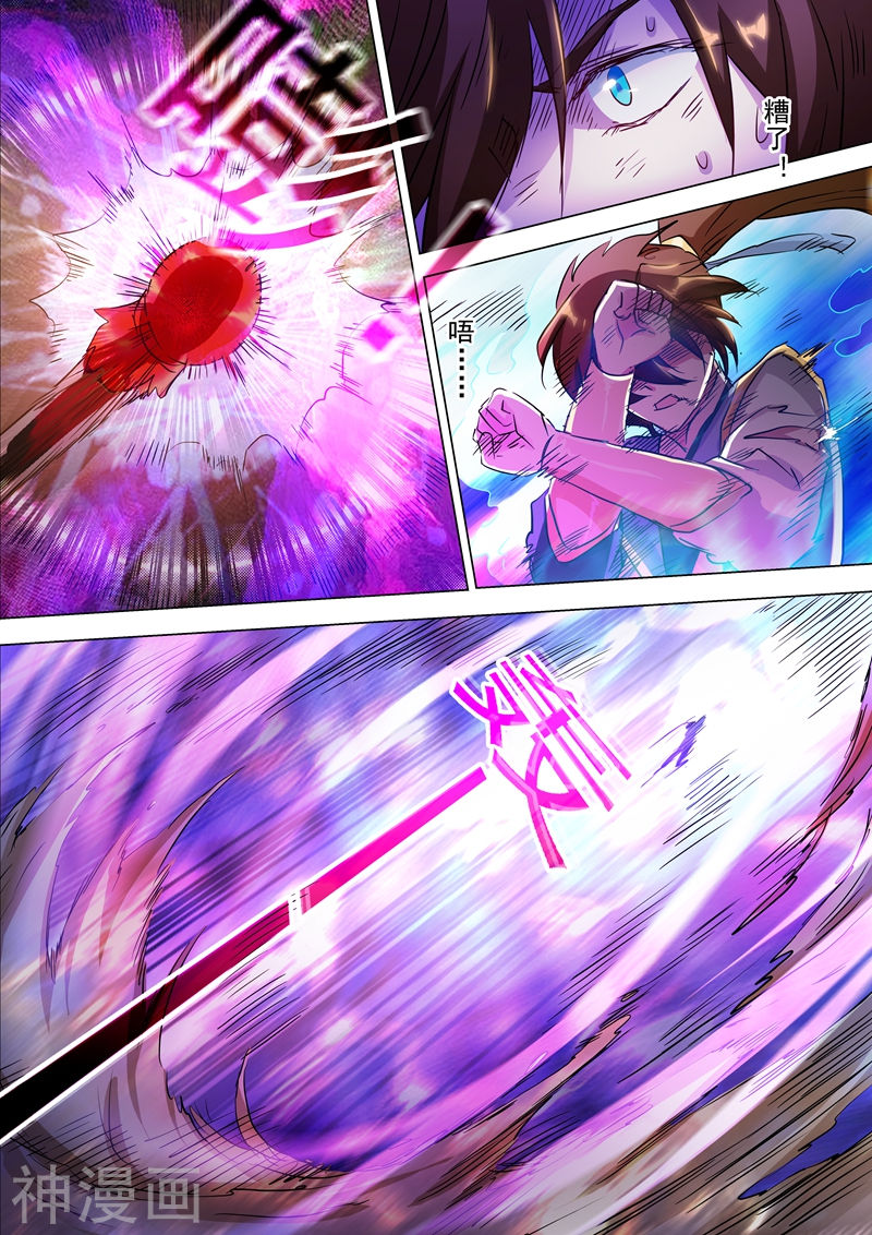 灵剑尊第161话 不速之客不请自来(13P)