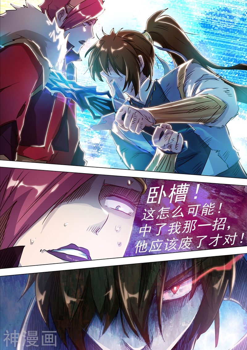 灵剑尊第161话 不速之客不请自来(13P)