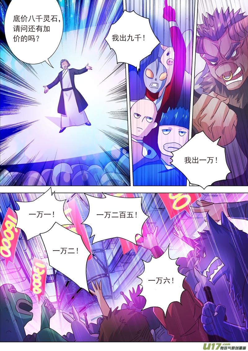 灵剑尊第两百零四话 正面交锋