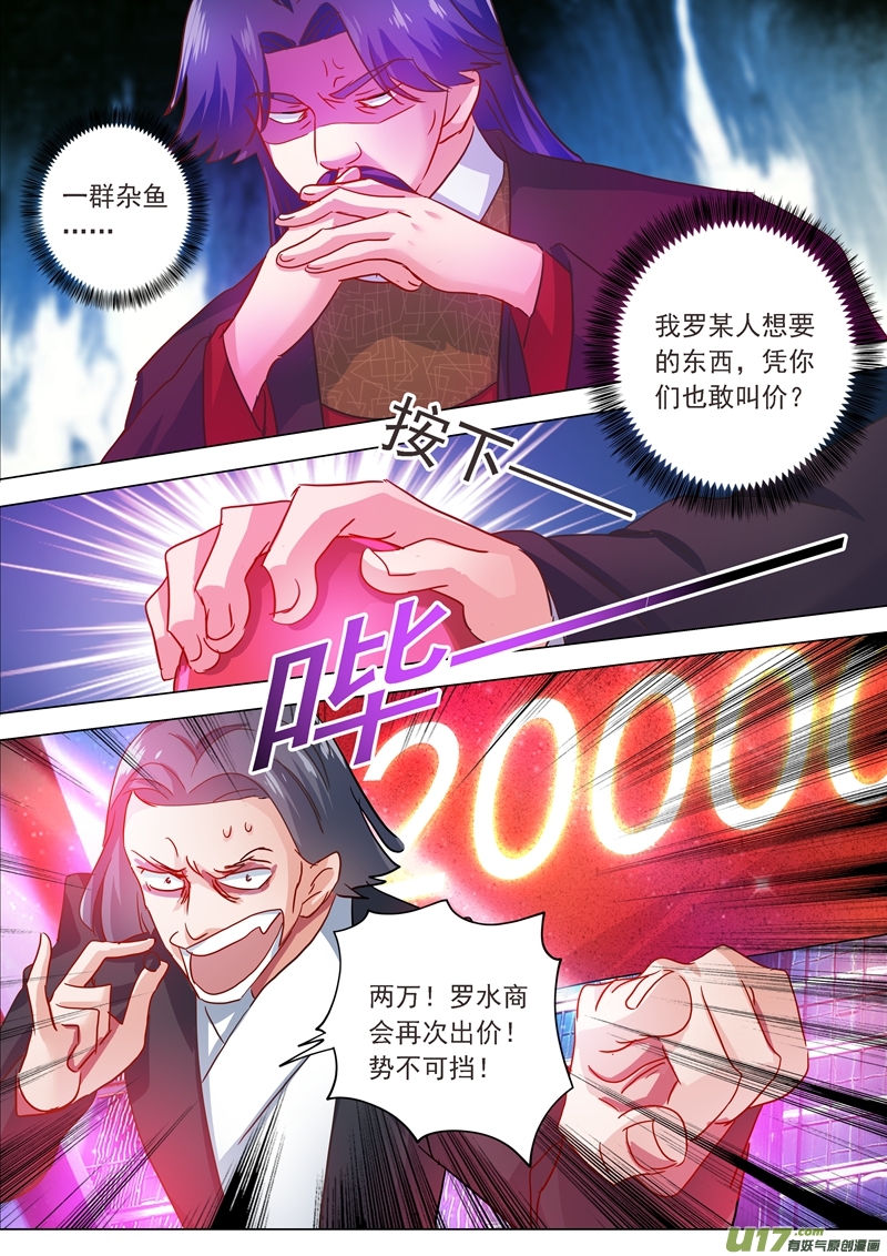 灵剑尊第两百零四话 正面交锋