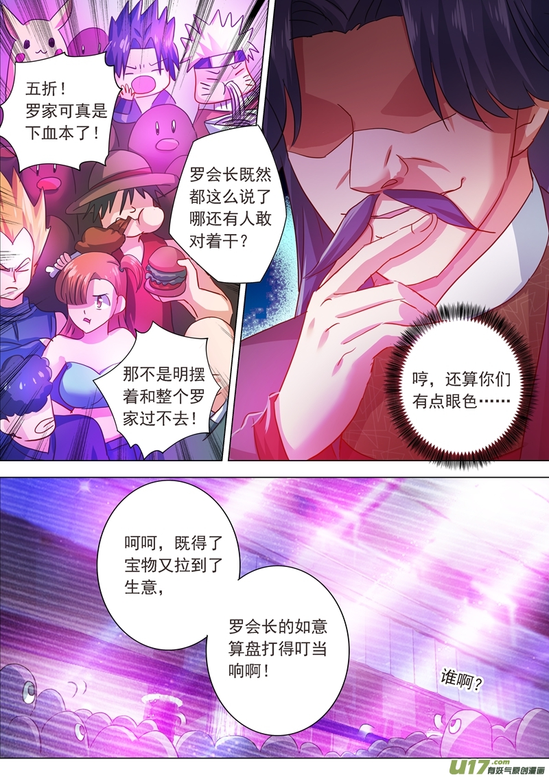 灵剑尊第两百零四话 正面交锋