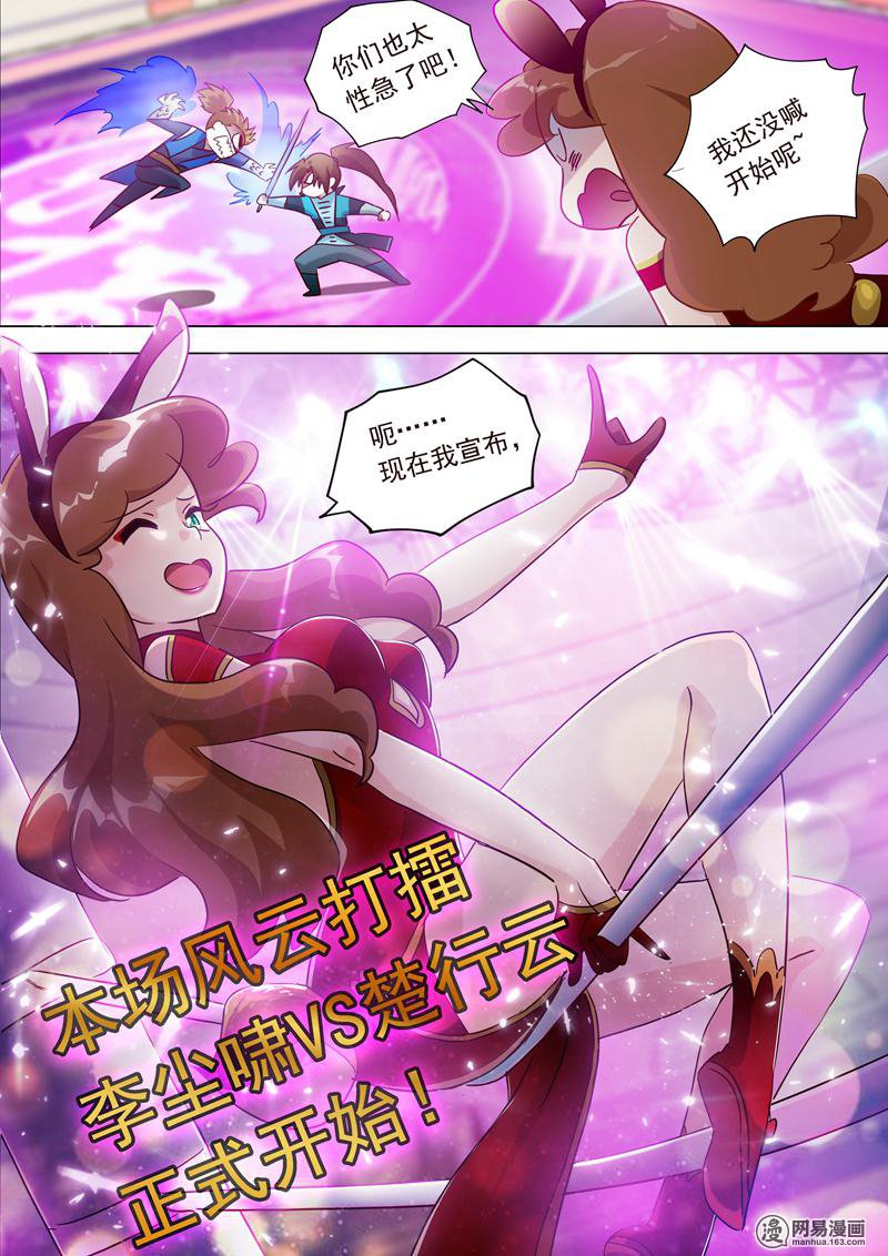 灵剑尊186 就是死有余辜