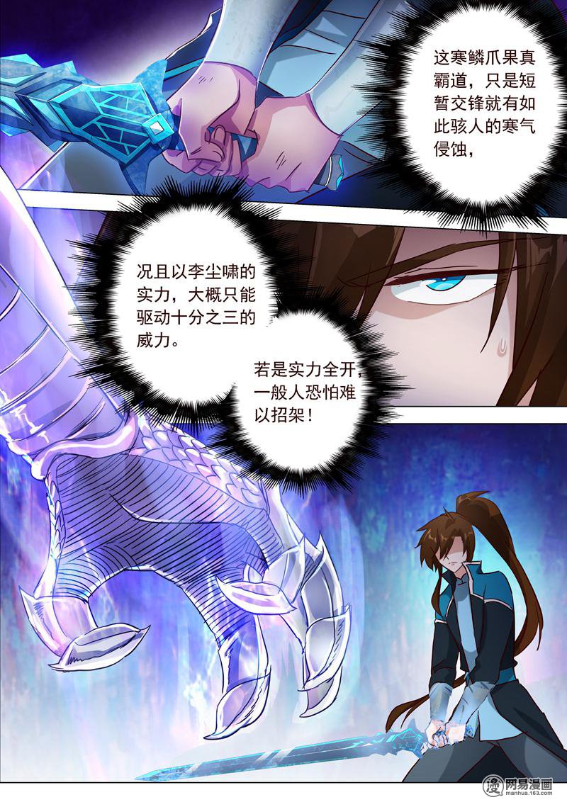 灵剑尊186 就是死有余辜