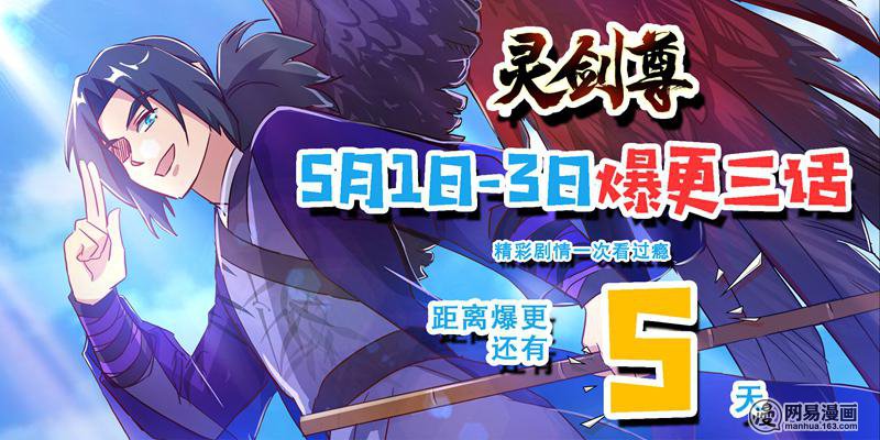 灵剑尊186 就是死有余辜