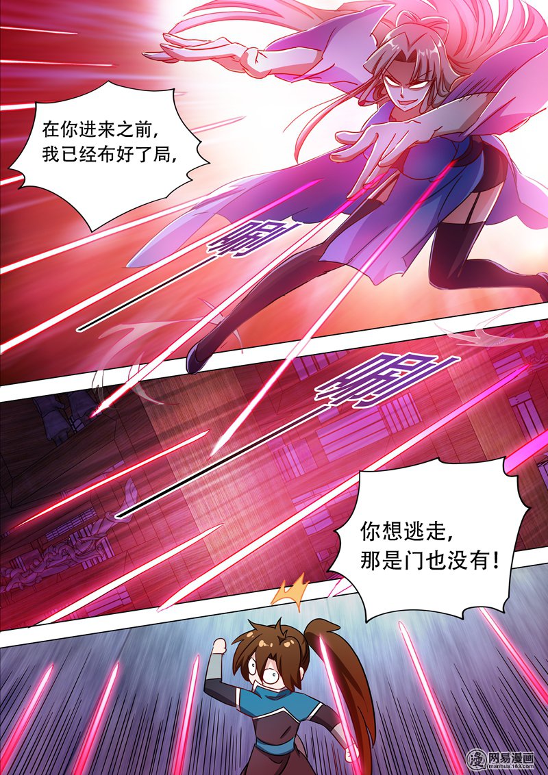 灵剑尊172 红线解法