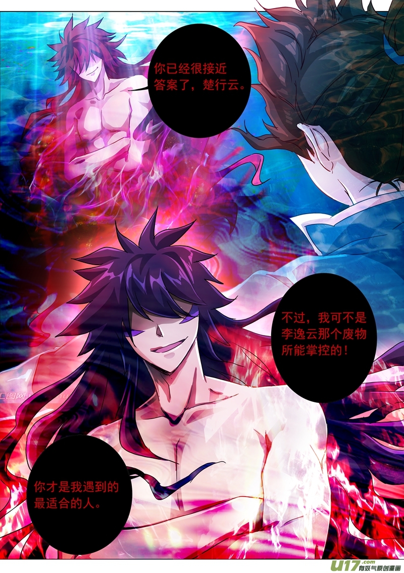 灵剑尊第一百九十四话 生与杀，心魔诱惑