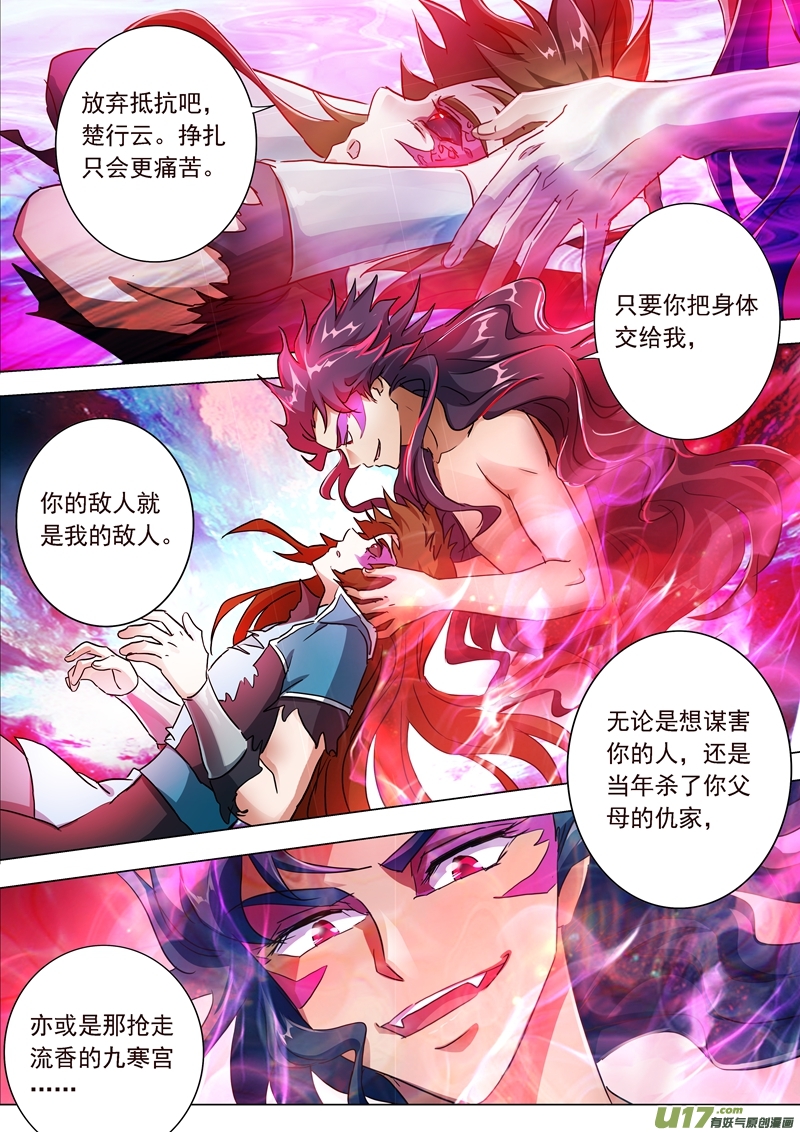 灵剑尊第一百九十四话 生与杀，心魔诱惑