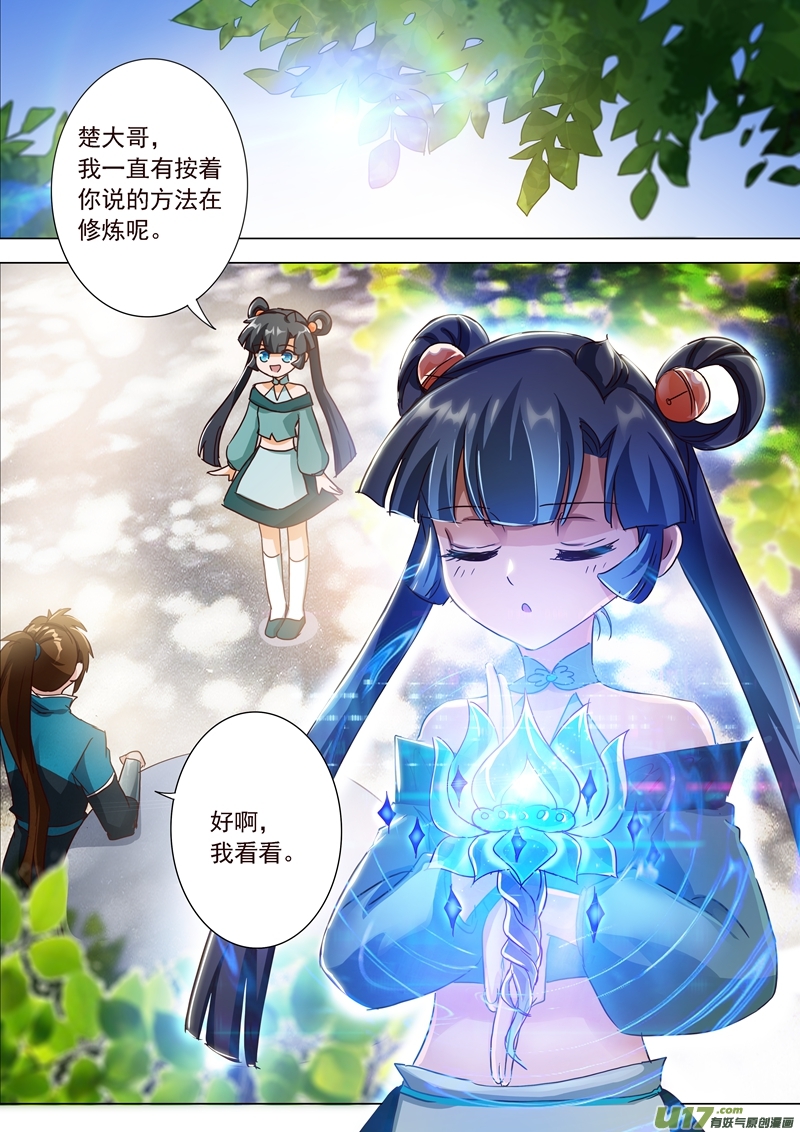 灵剑尊第一百九十五话 虎穴得宝